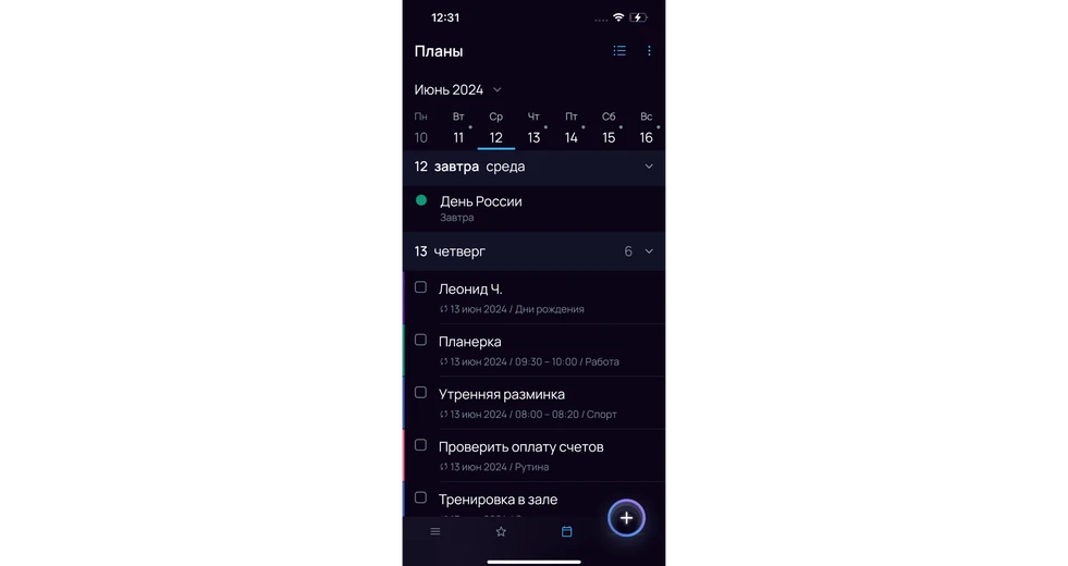 Подключение календаря - шаг 5