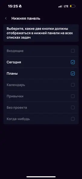 Привычки в меню