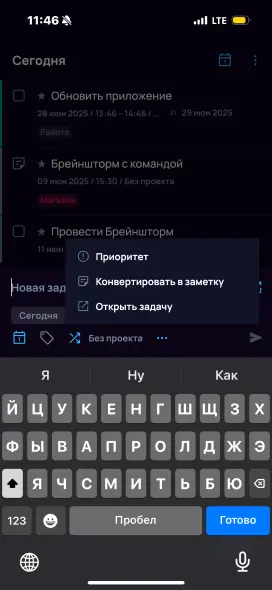 Панель создания задачи