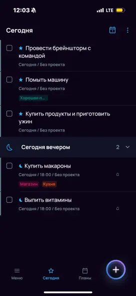 Привычки в меню