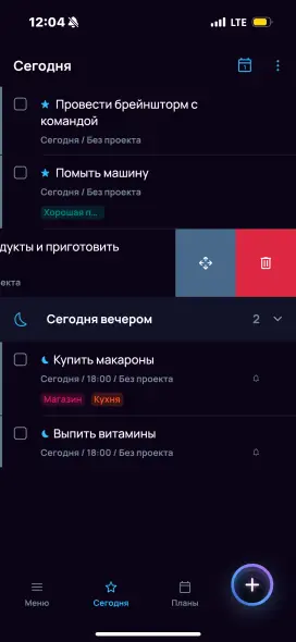 Новая привычка