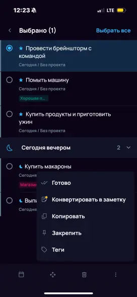 Основная панель