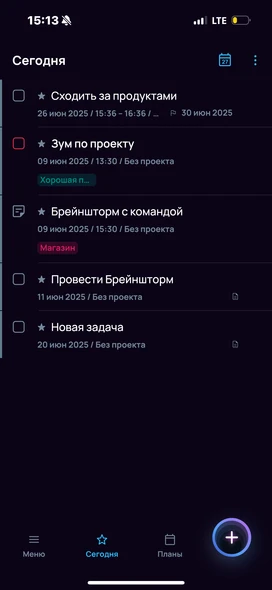 Привычки в меню
