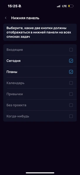 Привычки в меню