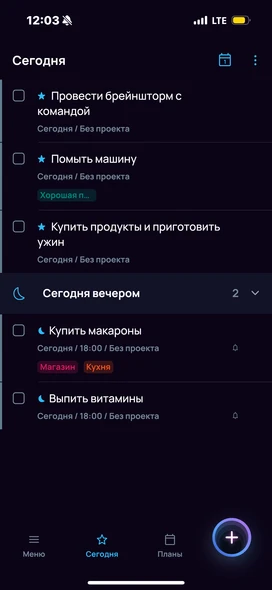 Привычки в меню