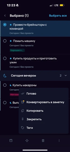 Основная панель