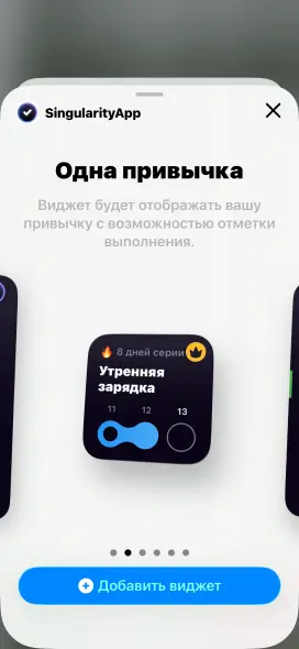 Выбор виджета