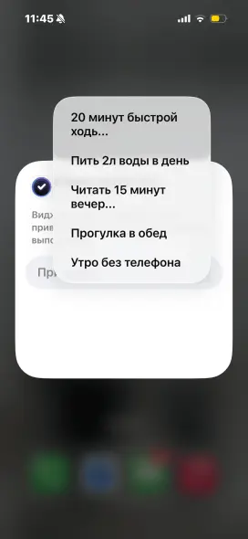 Настройка виджета
