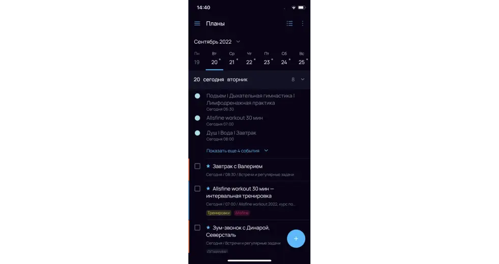 Папка 'Планы'