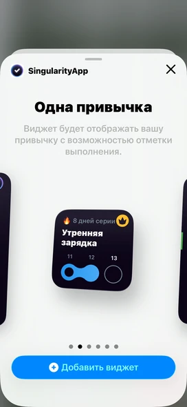 Выбор виджета