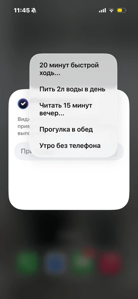 Настройка виджета