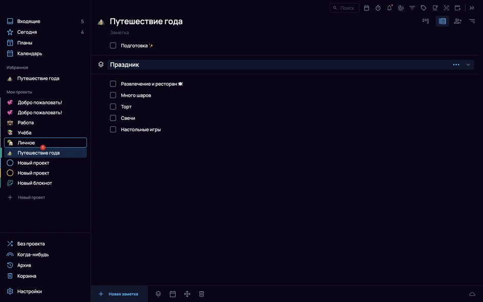 Скриншот перетаскивания задачи мышкой со стрелкой
