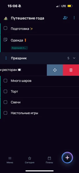 Скриншот короткого свайпа с пояснением