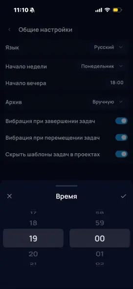 Общие настройки
