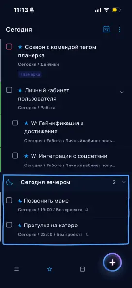 Общие настройки