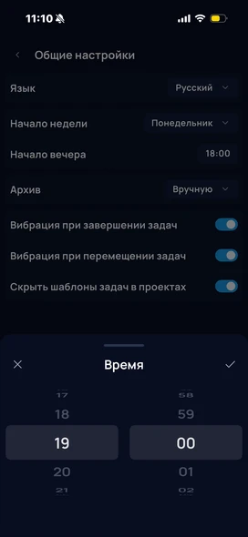 Общие настройки