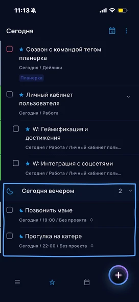 Общие настройки