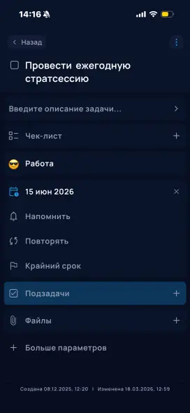 Чек-лист в десктопной версии