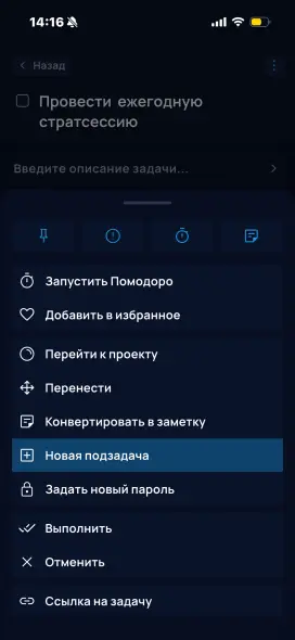 Чек-лист в мобильной версии