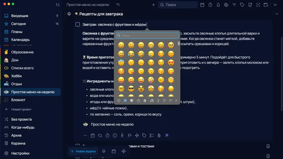 Заметка и эмодзи