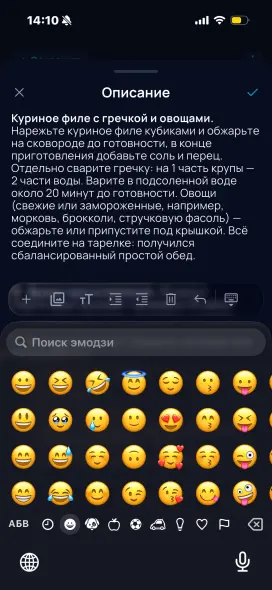 Заметка и эмодзи