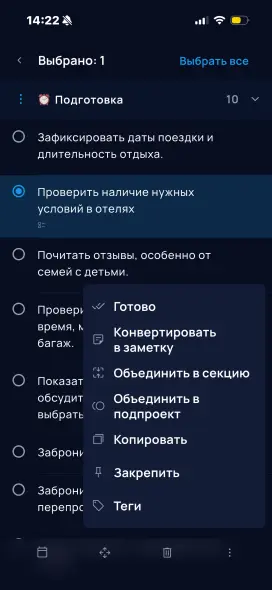 Пример добавления задачи через email