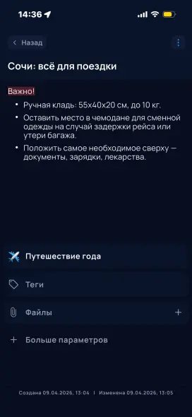 Пример добавления задачи через email