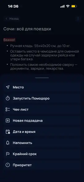 Пример добавления задачи через email с тегами и приоритетами