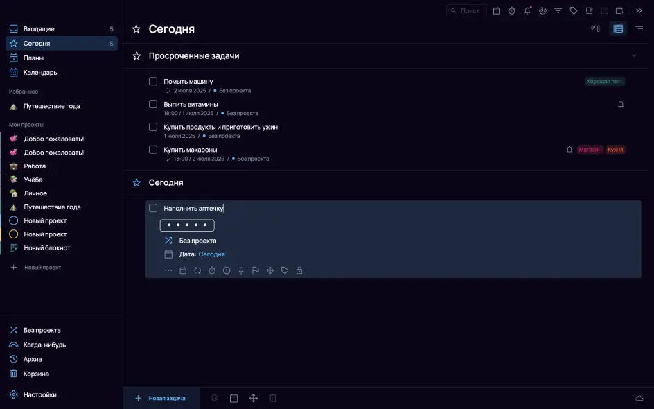 Скриншот с окном ввода пароля и отмеченной зоной со звёздочками