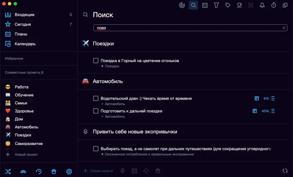 Поиск по всему приложению