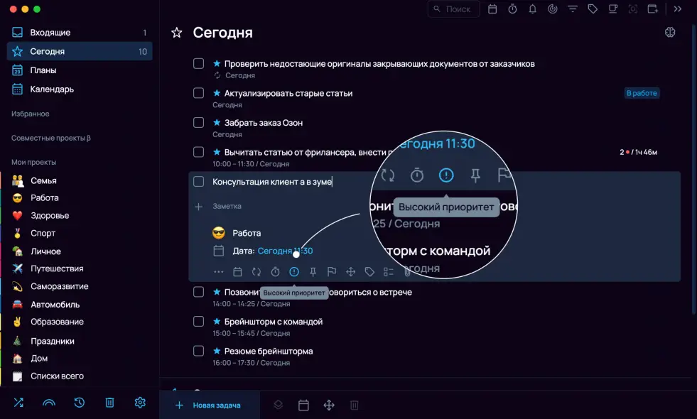 Приоритет в настройках