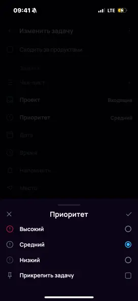 Приоритет в настройках