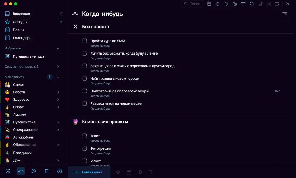 Отложенные