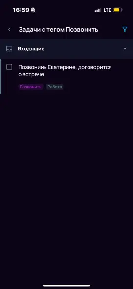 Просмотр задач по тегу