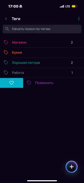 Выбор нескольких тегов