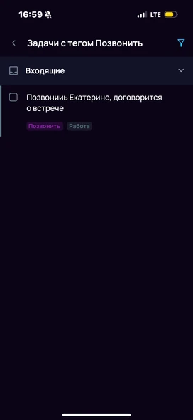 Просмотр задач по тегу