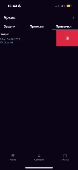 Свайп влево