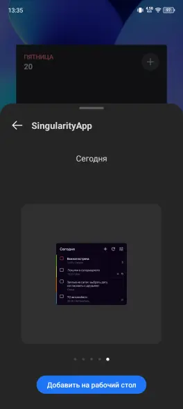Панель виджетов iOS
