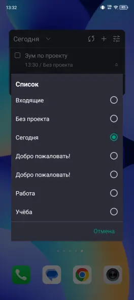 Добавление виджета на экран