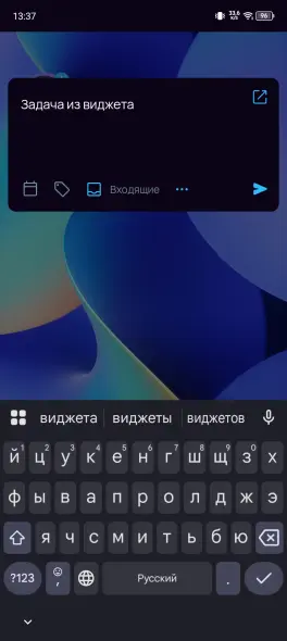Выбор виджета SingularityApp