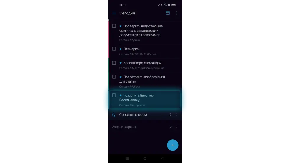 Подтверждение задачи