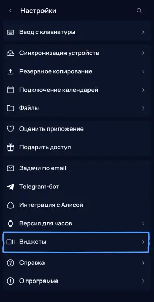Панель виджетов iOS