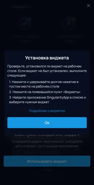 Добавление виджета на экран