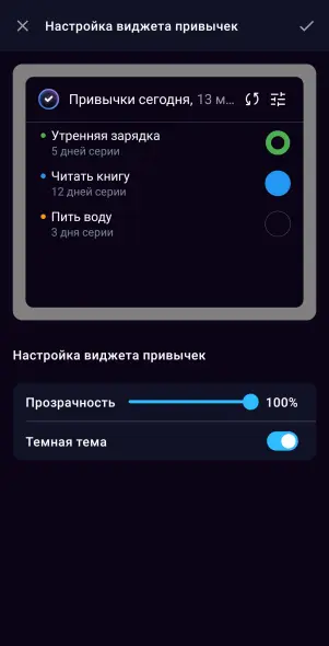 Выбор виджета SingularityApp