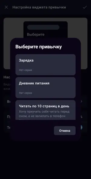 Добавление виджета на экран