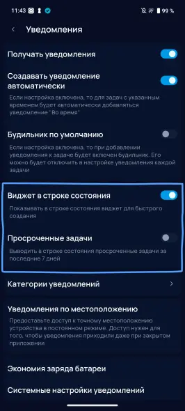 Добавление виджета на экран