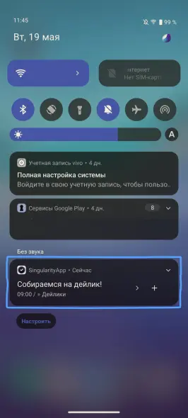 Добавление виджета на экран