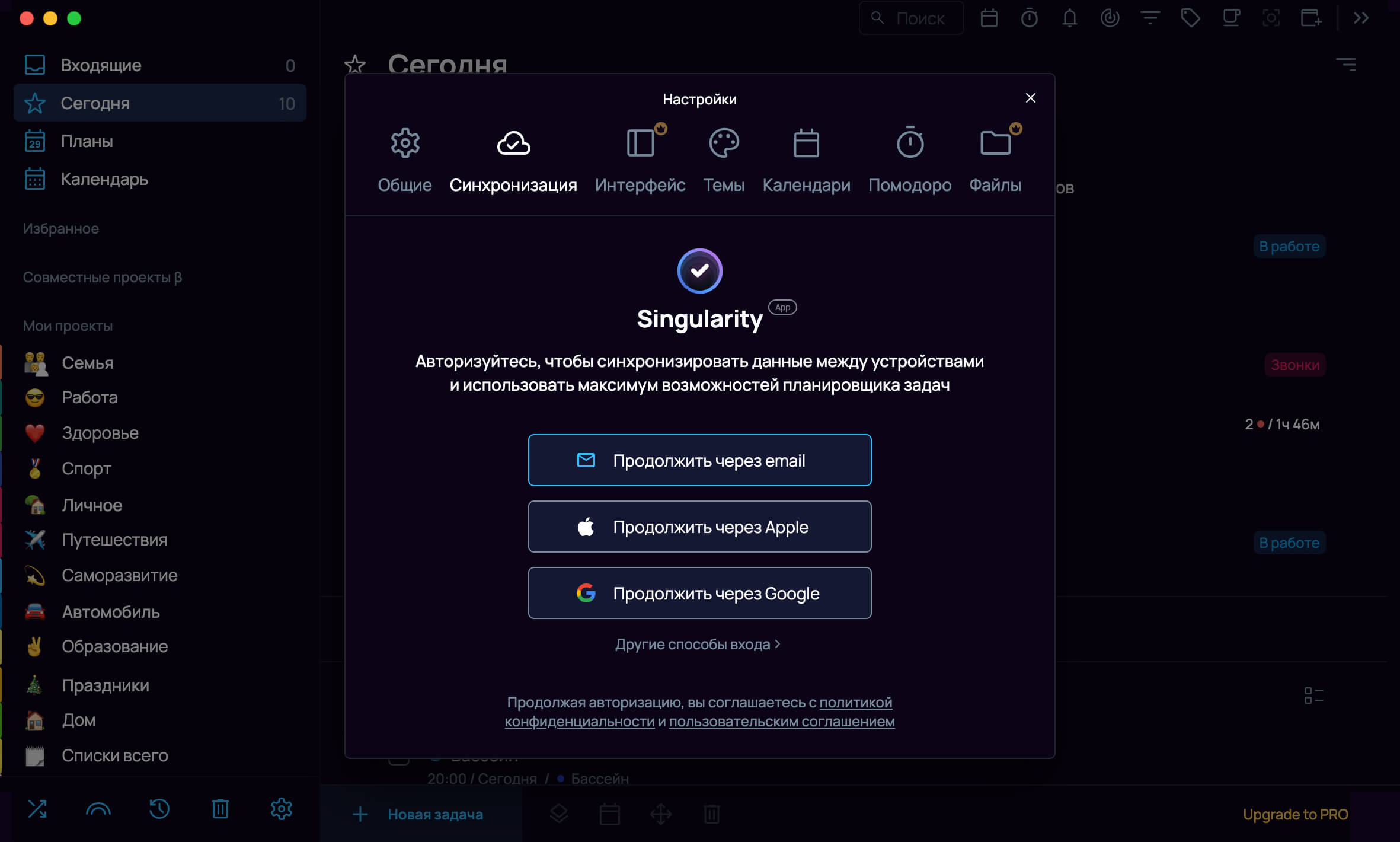 Настройки Singularity Cloud - изображение 1
