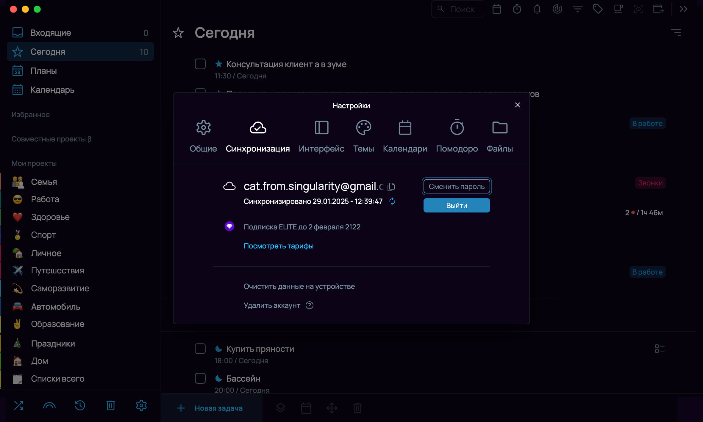 Настройки Singularity Cloud - изображение 2