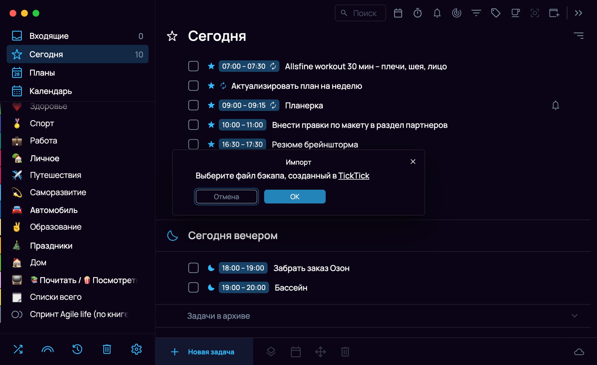 Выбор файла бэкапа